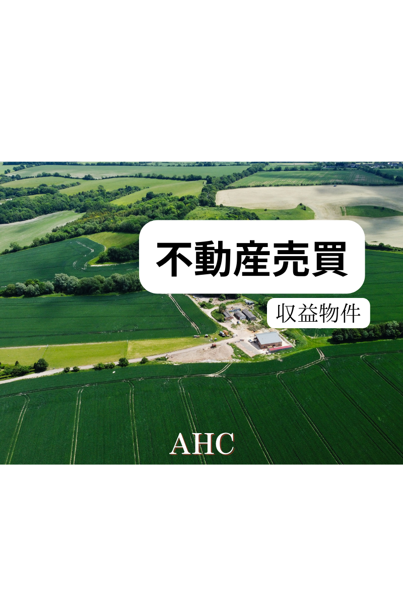 AHC株式会社